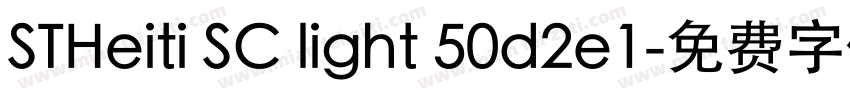 STHeiti SC light 50d2e1字体转换